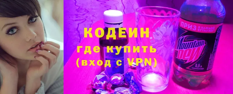 Кодеин Purple Drank  купить наркотики сайты  Безенчук 