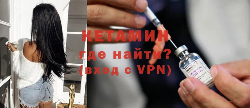 Кетамин VHQ  Безенчук 