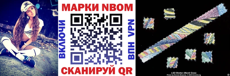купить наркотик  мега сайт  Марки 25I-NBOMe 1500мкг  Безенчук 