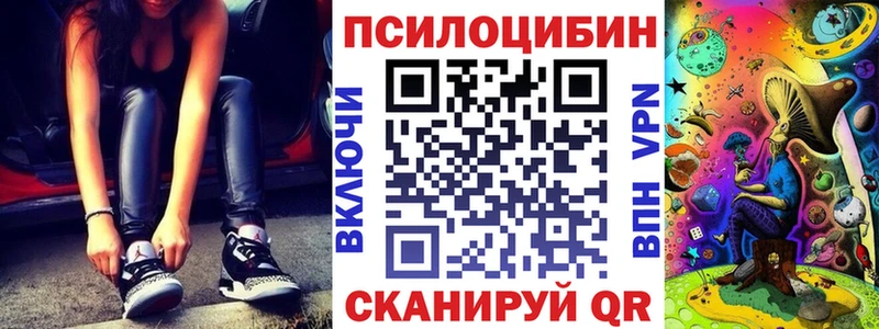 Псилоцибиновые грибы мицелий Безенчук